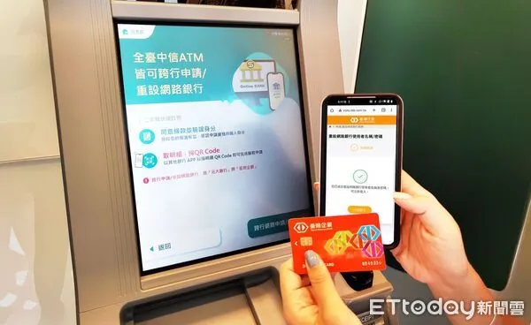 ▲▼中信銀行ATM跨行身分驗證服務上線 。（圖／台灣企銀提供）