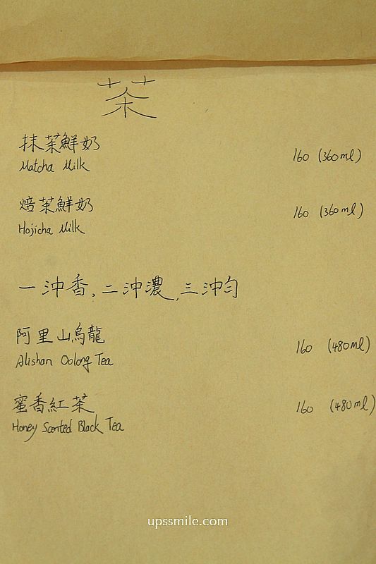 ▲▼皁咖啡。（圖／部落客UPSSMILE向上的微笑萍子 旅食設影授權提供）
