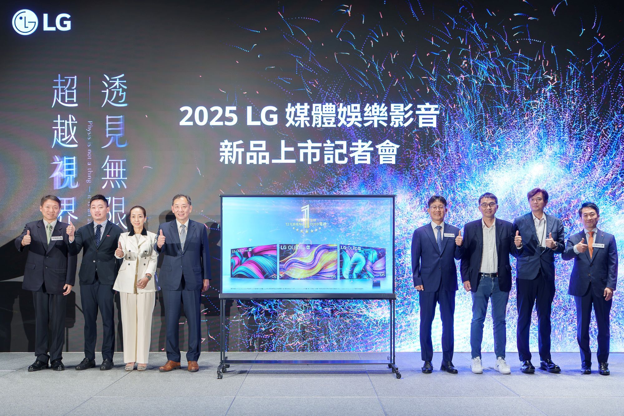 ▲LG在台發表透明電視。（圖／品牌提供）