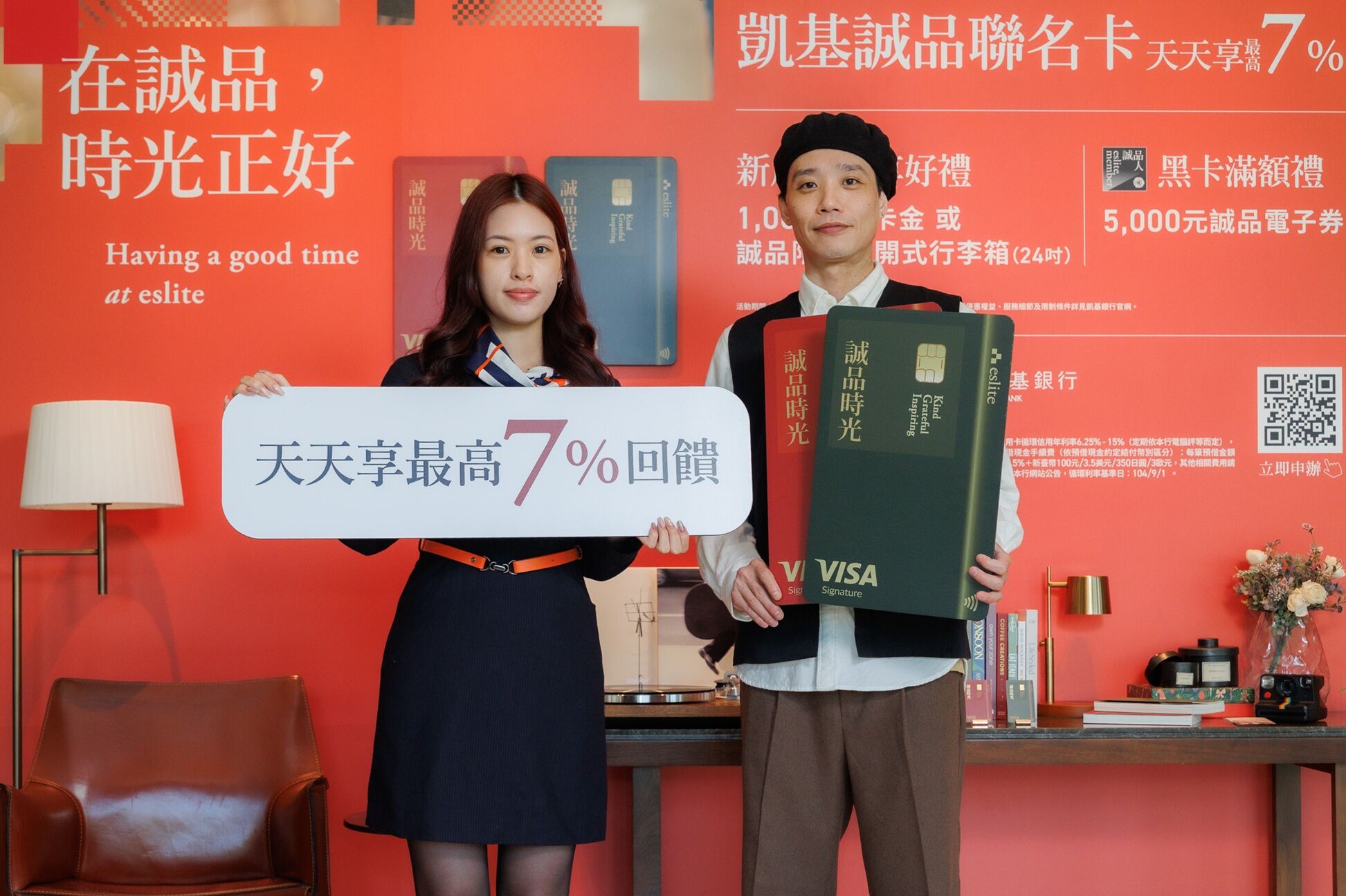 ▲誠品與凱基銀行推聯名卡，最高可達7%回饋。（圖／誠品提供）