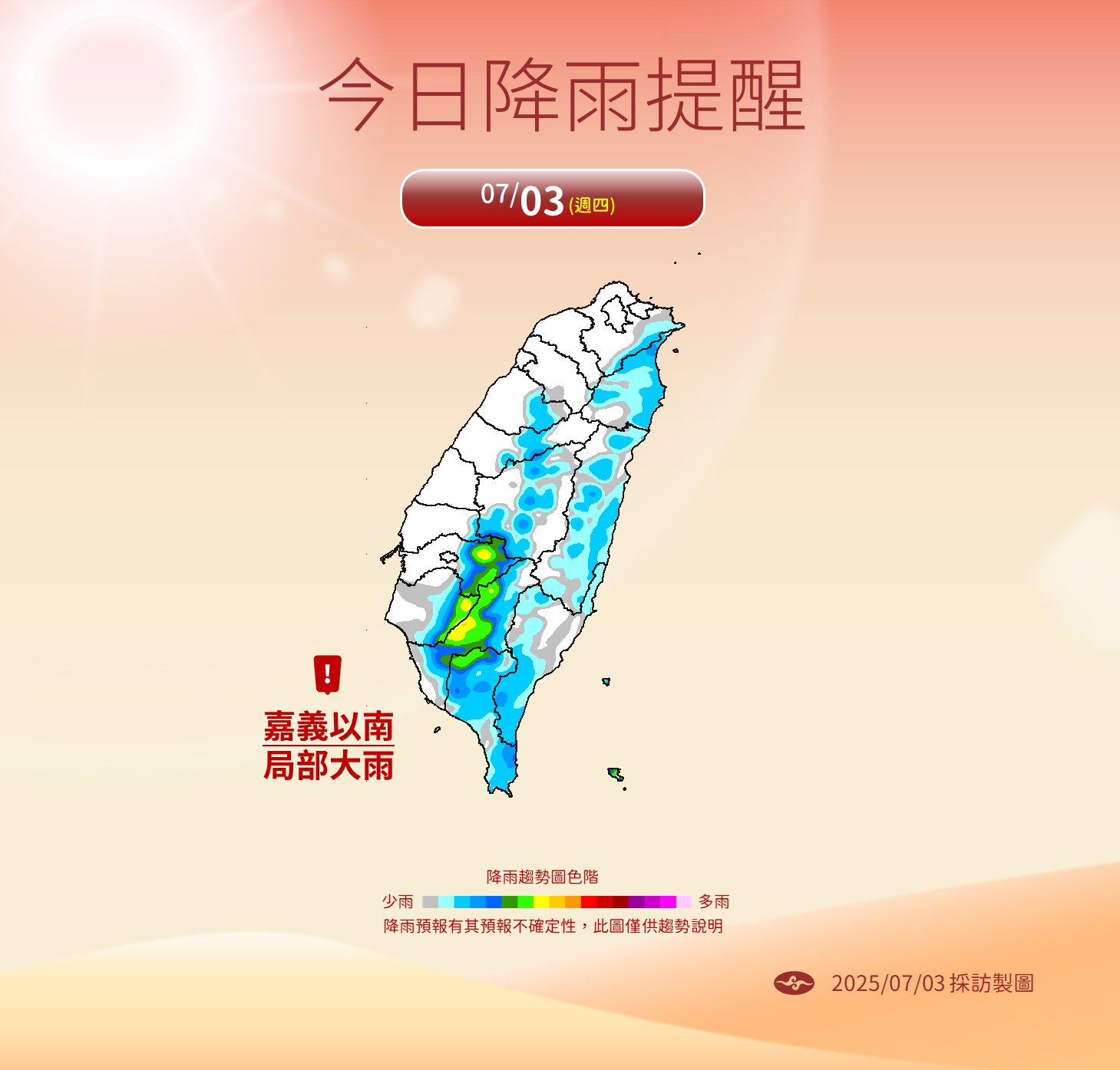 ▲▼未來一周天氣趨勢。（圖／氣象署）