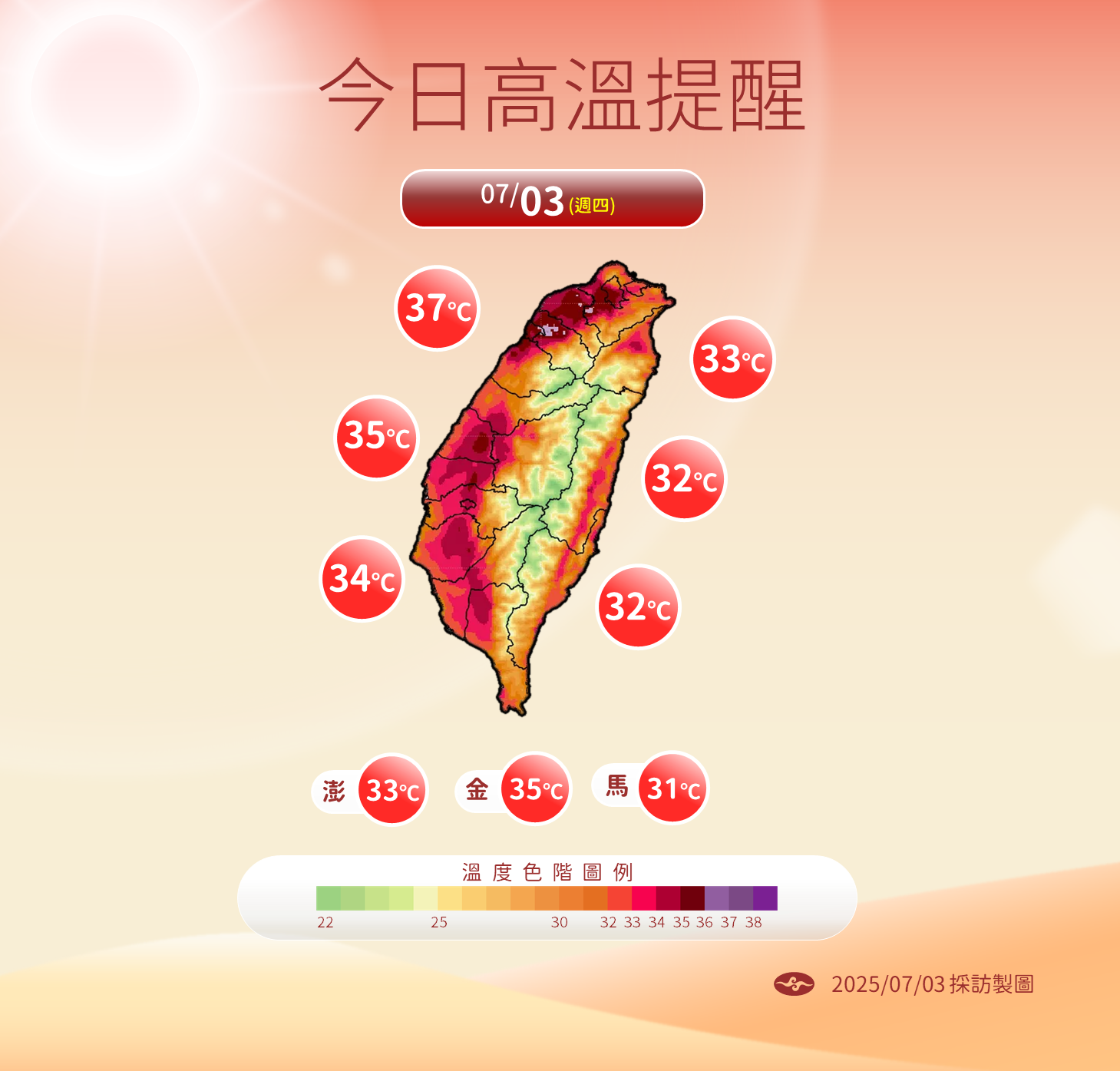 ▲▼未來一周天氣趨勢。（圖／氣象署）