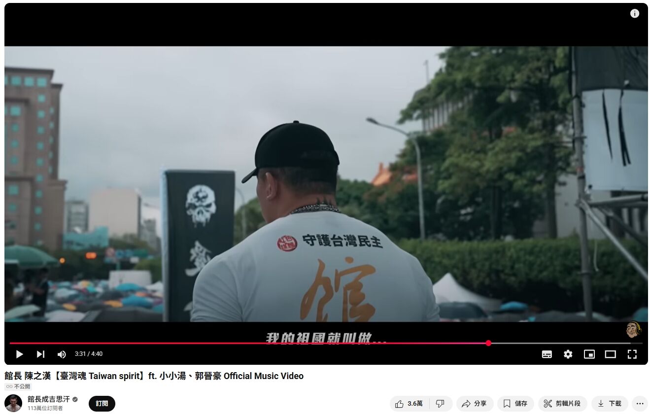 ▲▼             。（圖／翻攝自YouTube／館長成吉思汗）