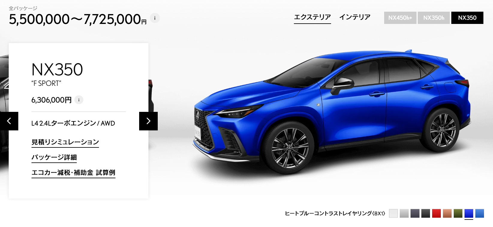 ▲日本LEXUS於官網釋出新年式NX，動力陣容縮減。（圖／翻攝自LEXUS）