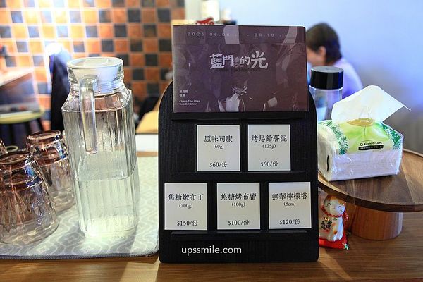▲▼皁咖啡。（圖／部落客UPSSMILE向上的微笑萍子 旅食設影授權提供）