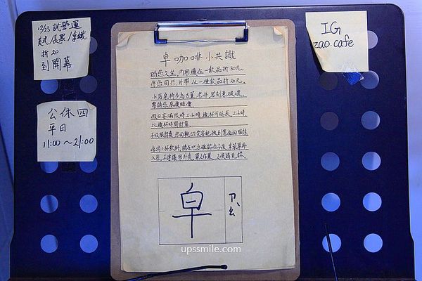 ▲▼皁咖啡。（圖／部落客UPSSMILE向上的微笑萍子 旅食設影授權提供）