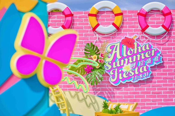 ▲華泰名品城即日起至8月31日推出「呼拉盛夏・ALOHA Summer Fiesta」。（圖／業者提供）