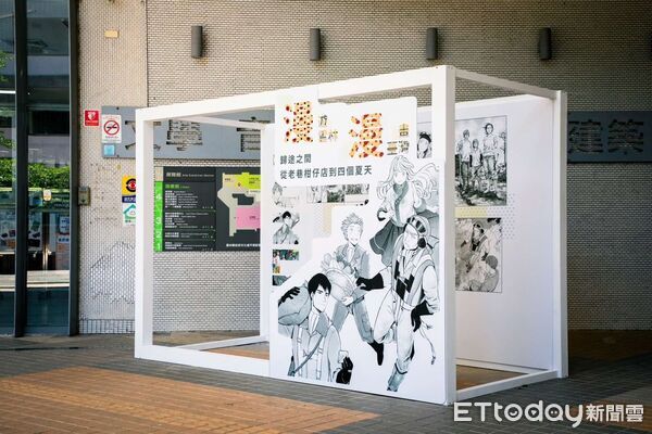 ▲雲林縣政府文化觀光處圖書館推出主題書展《漫遊雲林・漫畫台灣》，打造沉浸式策展與互動體驗區。（圖／記者游瓊華翻攝）