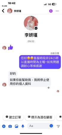 ▲李妍瑾臉書遭盜，她呼籲有藍勾勾的才是她。（圖／翻攝臉書）