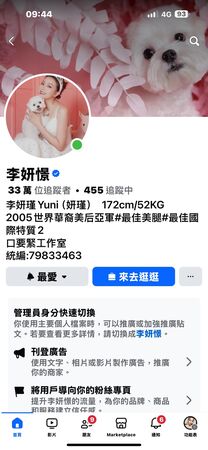 ▲李妍瑾臉書遭盜，她呼籲有藍勾勾的才是她。（圖／翻攝臉書）