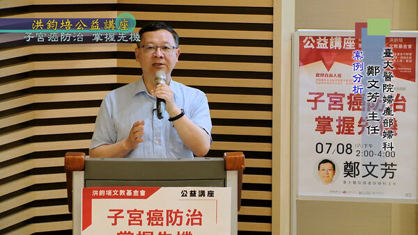 ▲▼前台大醫迷姦3女「出境跑了」　台北地院裁定沒收保證金並通緝。（圖／翻攝洪鈞培文教基金會YouTube）
