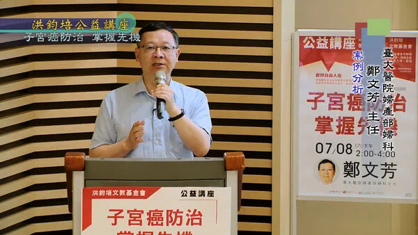 ▲▼前台大醫迷姦3女「出境跑了」　台北地院裁定沒收保證金並通緝。（圖／翻攝洪鈞培文教基金會YouTube）