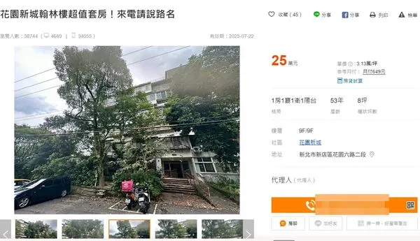 ▲▼25萬元套房。（圖／翻攝購屋網站）