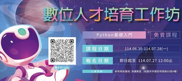 ▲桃園青年局職涯四階段整合計畫