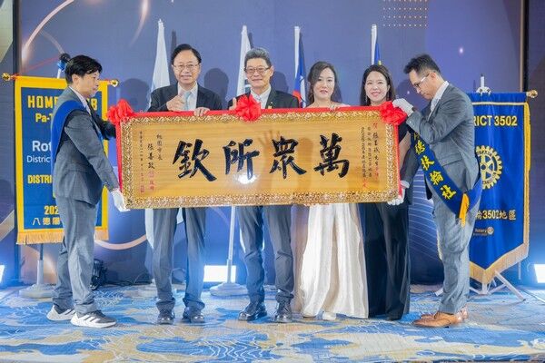 ▲我扶輪我驕傲，張玉斌就任扶輪3502地區總監