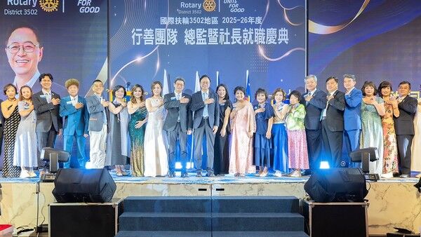 ▲我扶輪我驕傲，張玉斌就任扶輪3502地區總監