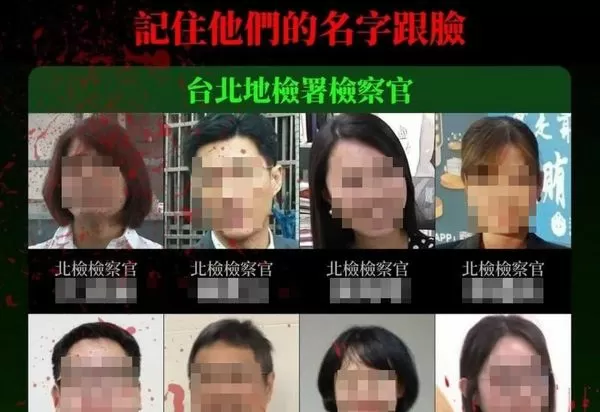 ▲▼北檢11檢察官遭肉搜威脅「命債命還」　法務部震怒下令嚴辦。（圖／翻攝自臉書）