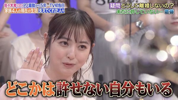 ▲▼佐佐木希首度在節目中吐露得知丈夫不倫醜聞的心情。（圖／翻攝自X）