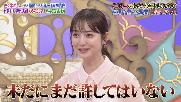 ▲▼佐佐木希首度在節目中吐露得知丈夫不倫醜聞的心情。（圖／翻攝自X）