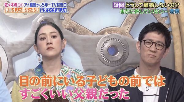 ▲▼佐佐木希首度在節目中吐露得知丈夫不倫醜聞的心情。（圖／翻攝自X）
