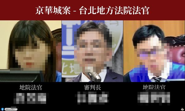 ▲▼「迷因台式民主」臉書粉絲專頁再公布北院3名誠承審法官的照片、姓名，司法院發聲明回應了。（圖／翻攝自臉書）