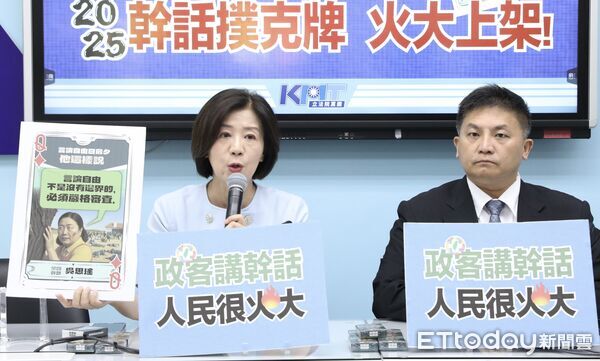 ▲▼國民黨團召開 政客講幹話 人民很火大  2025幹話撲克牌  火大上架 記者會  王育敏 吳宗憲。（圖／記者屠惠剛攝）