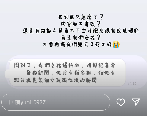 ▲▼筠熹PO文回應爆料。（圖／翻攝自Instagram／yuhi_0927）