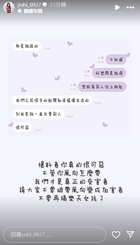 ▲▼筠熹PO文回應爆料。（圖／翻攝自Instagram／yuhi_0927）