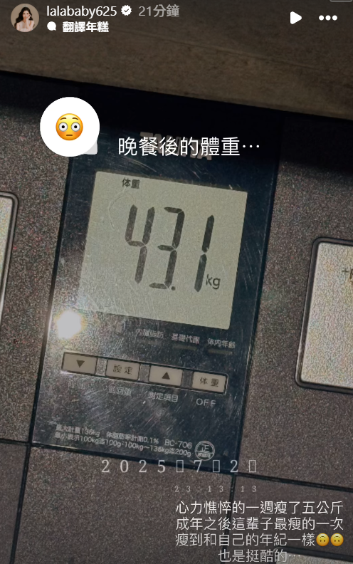 ▲▼Lala瘦了5公斤。（圖／翻攝自Facebook／Lala蘇心甯）