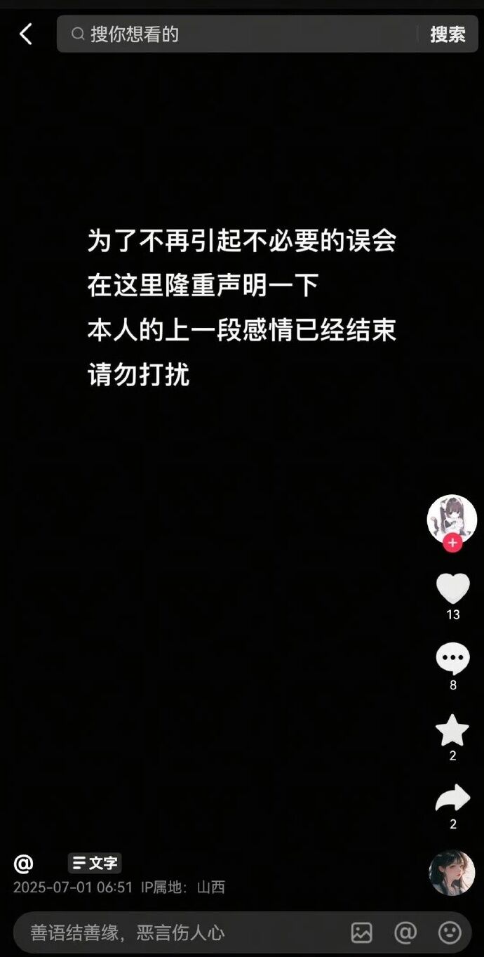 ▲▼「短劇男神」王奕然驚傳被分手，爆料者竟是前女友。（圖／翻攝自微博）