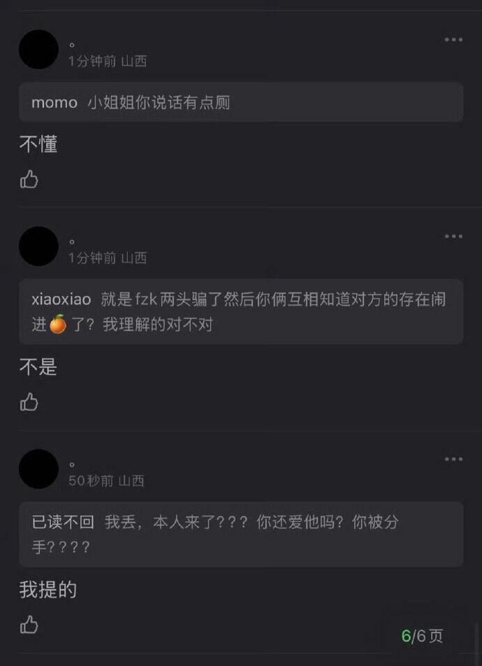 ▲▼「短劇男神」王奕然驚傳被分手，爆料者竟是前女友。（圖／翻攝自微博）