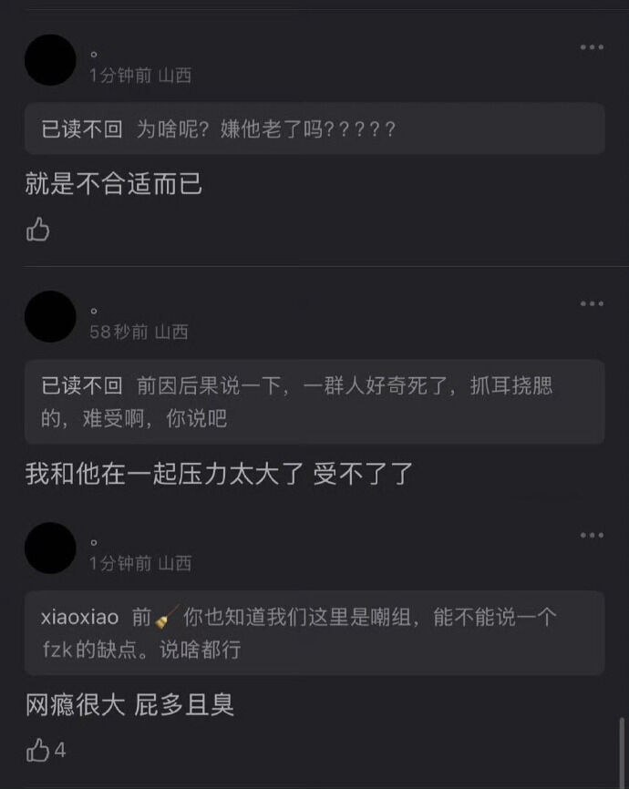▲▼「短劇男神」王奕然驚傳被分手，爆料者竟是前女友。（圖／翻攝自微博）