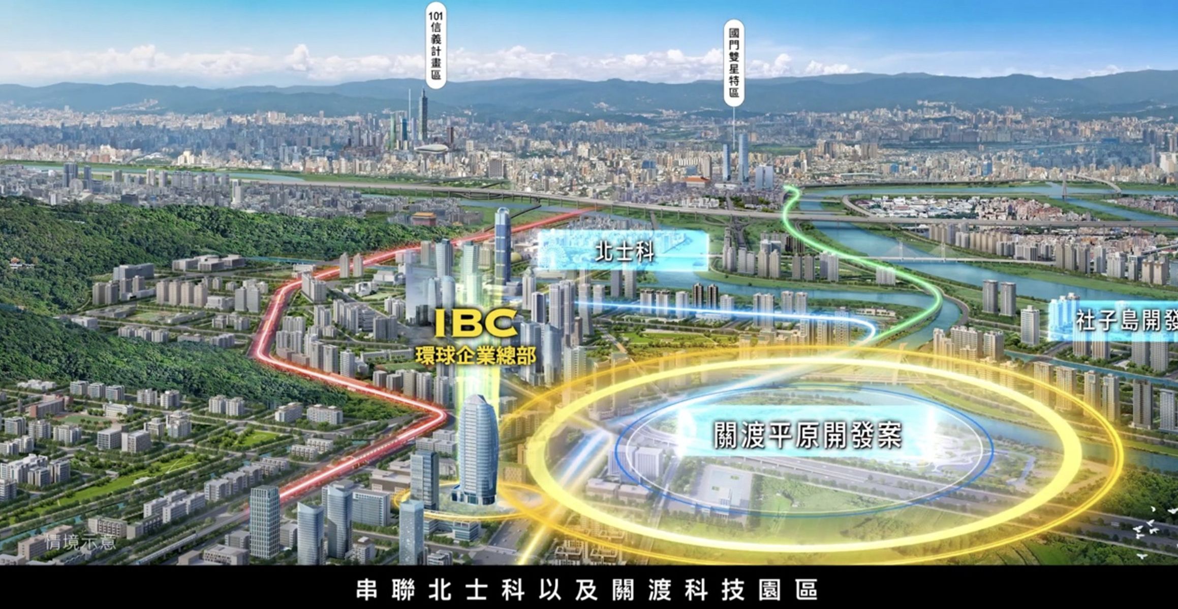 ▲▼輝達,北投,海外總部,北士科,AI,愛山林,企業,總部,士林科技園區。（圖／愛山林建設提供）