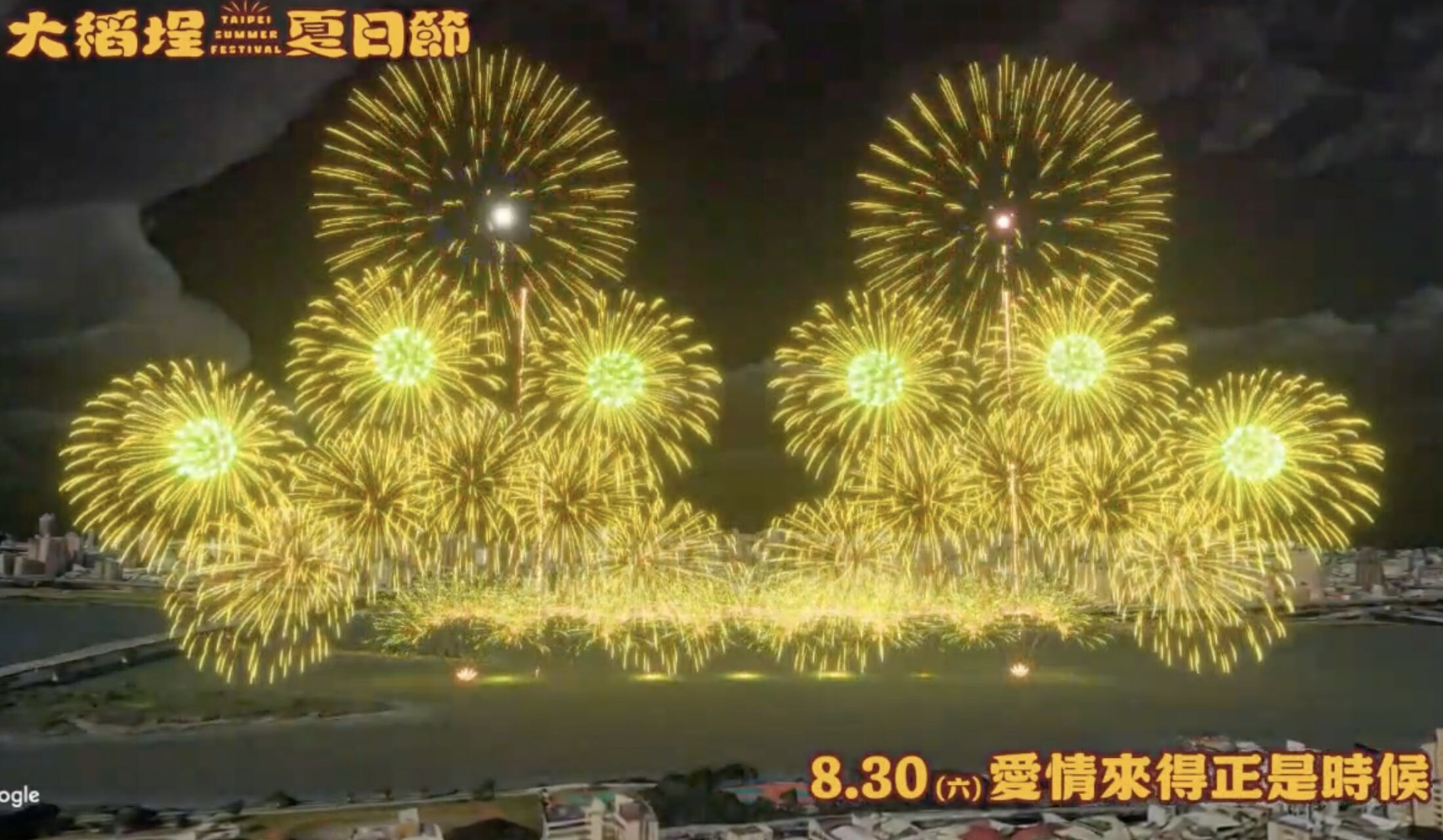 ▲「2025大稻埕夏日節」示意圖。（圖／觀傳局提供）