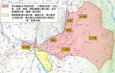 搶修管線漏水！台中7行政區今14時起停水28hrs　影響約30萬戶