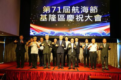 第71屆航海節基隆區慶祝大會　表揚優良航商等