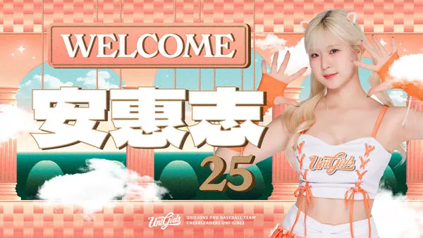 ▲▼          安惠志   。（圖／統一獅提供）