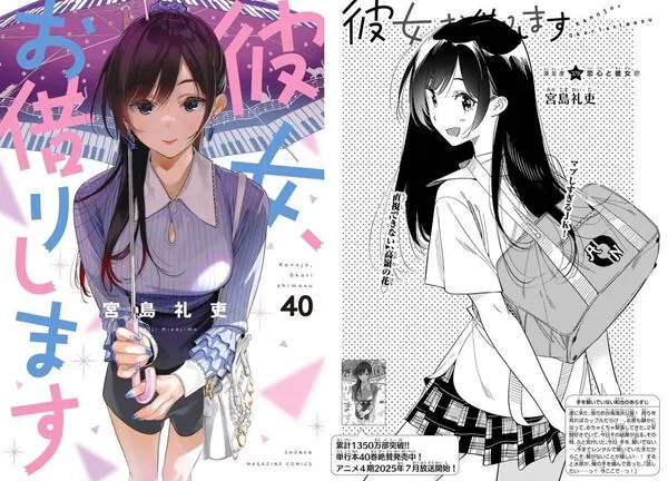 ▲▼《出租女友》最新話引熱議。(圖/翻攝自@Miyajimareiji)