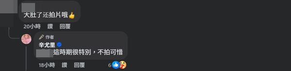 ▲▼辛尤里。（圖／翻攝自Facebook／辛尤里）