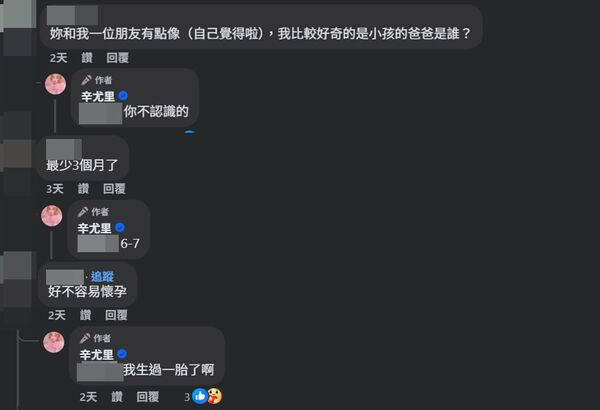 ▲▼辛尤里。（圖／翻攝自Facebook／辛尤里）