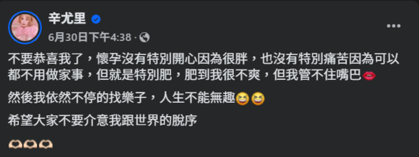 ▲▼辛尤里。（圖／翻攝自Facebook／辛尤里）