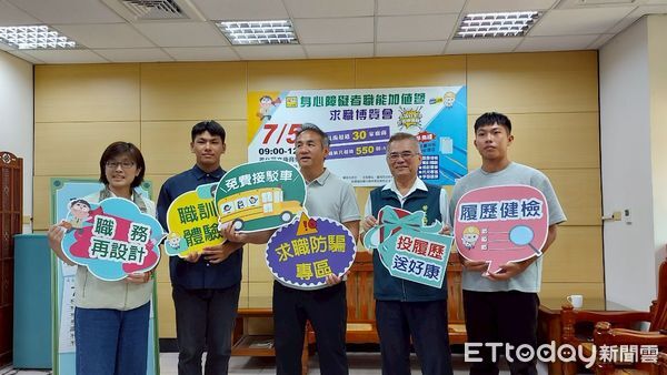 ▲台南市勞工局7月5日將於善化文康育樂中心舉辦身心障礙者就業博覽會，提供超過550職缺等你來應徵！（記者林東良翻攝，下同）