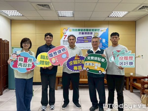 ▲台南市勞工局7月5日將於善化文康育樂中心舉辦身心障礙者就業博覽會，提供超過550職缺等你來應徵！（記者林東良翻攝，下同）