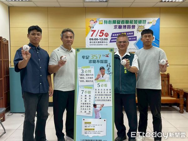 ▲台南市勞工局7月5日將於善化文康育樂中心舉辦身心障礙者就業博覽會，提供超過550職缺等你來應徵！（記者林東良翻攝，下同）