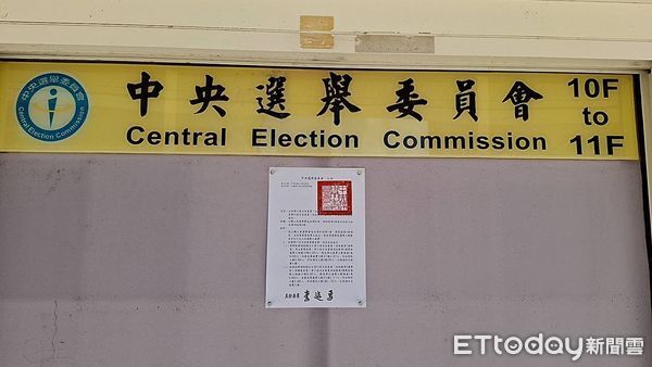 ▲國民黨立委馬文君、游顥罷免案宣告成立，投票日訂於今年8月23日。（圖／中選會提供）