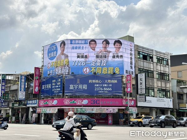 ▲▼  國民黨黃健豪、廖偉翔、羅廷瑋掛盧秀燕、黃國昌合體看板，力拼反大罷免  。（圖／國民黨台中市黨部提供）