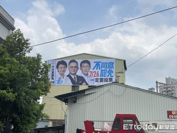 ▲▼  國民黨黃健豪、廖偉翔、羅廷瑋掛盧秀燕、黃國昌合體看板，力拼反大罷免  。（圖／國民黨台中市黨部提供）