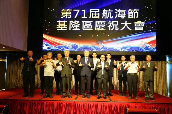 ▲「基隆區第71屆航海節慶祝大會」籌備單位與貴賓合影。（圖／基隆港務分公司）