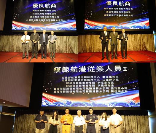 ▲左上圖基隆港務分公司代理總經理宋益進(右2)頒發優良航商獎；右上圖財政部關務署基隆關關務長張世棟(中)頒發優良航商獎、下圖基隆市船務代理公會理事長鄭梓建(中)頒發模範航港從業人員。(圖／基隆港務分公司）