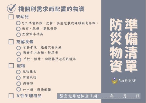 ▲▼7月起，內政部籲國人配合防空演習及避難演練　提升全民應變能力。（圖／內政部提供）